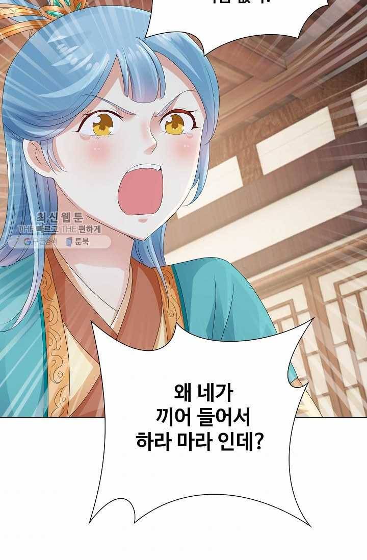 100일의 경국지색 25화 5
