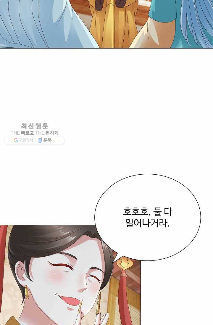 100일의 경국지색 25화 7