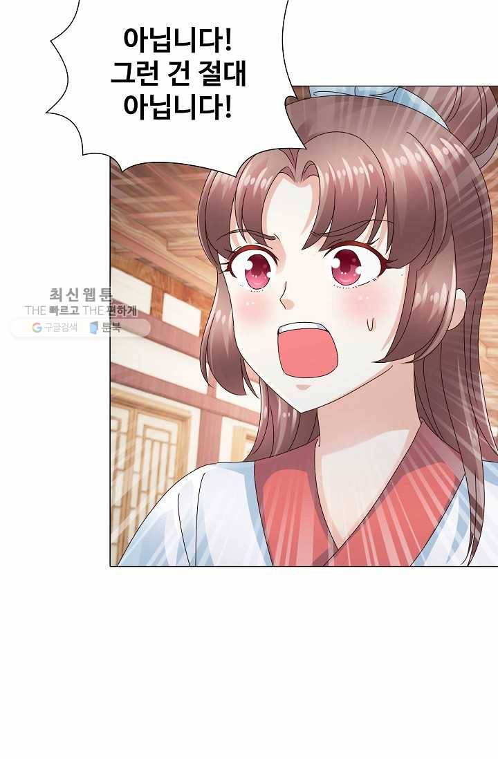 100일의 경국지색 25화 11