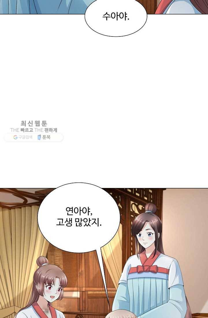 100일의 경국지색 28화 3