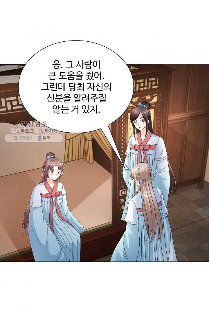 100일의 경국지색 28화 6