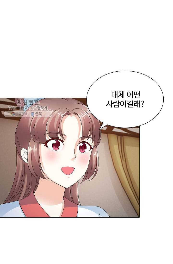 100일의 경국지색 28화 7