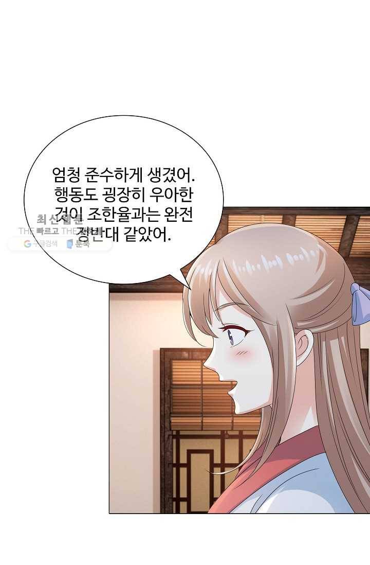 100일의 경국지색 28화 8