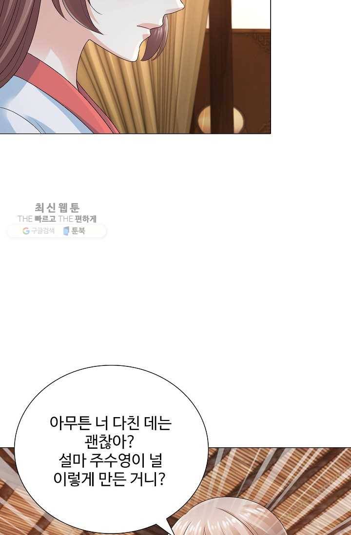 100일의 경국지색 28화 12