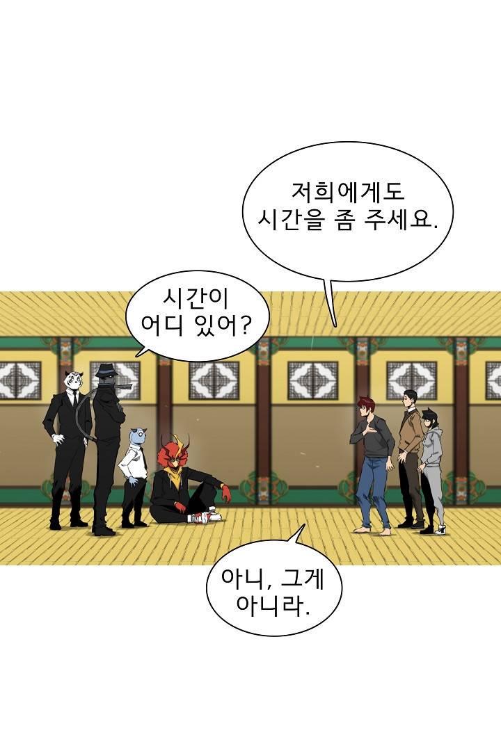 포갓레인저 19화 5