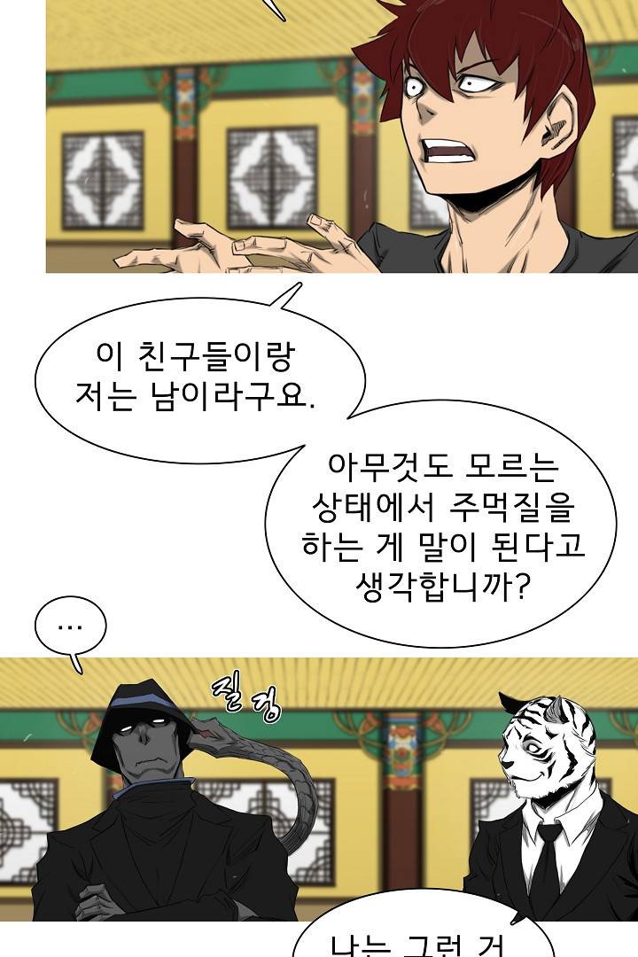 포갓레인저 19화 8