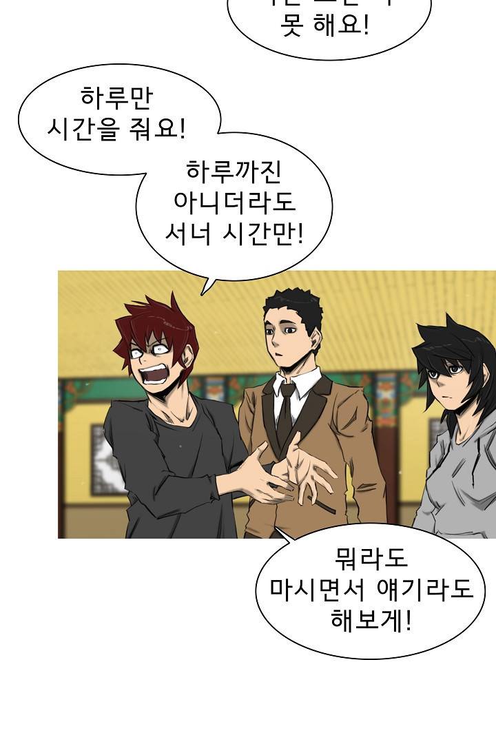 포갓레인저 19화 9