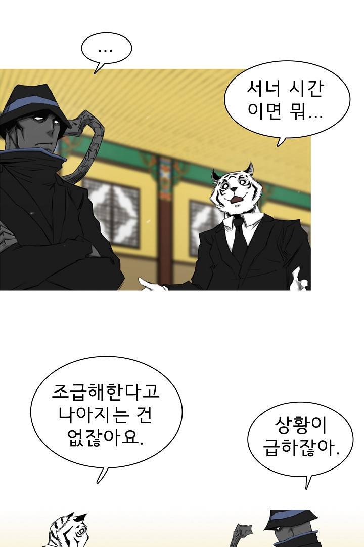 포갓레인저 19화 10