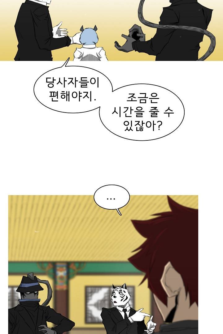포갓레인저 19화 11