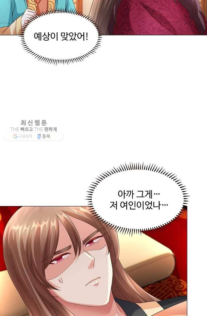 100일의 경국지색 35화 3