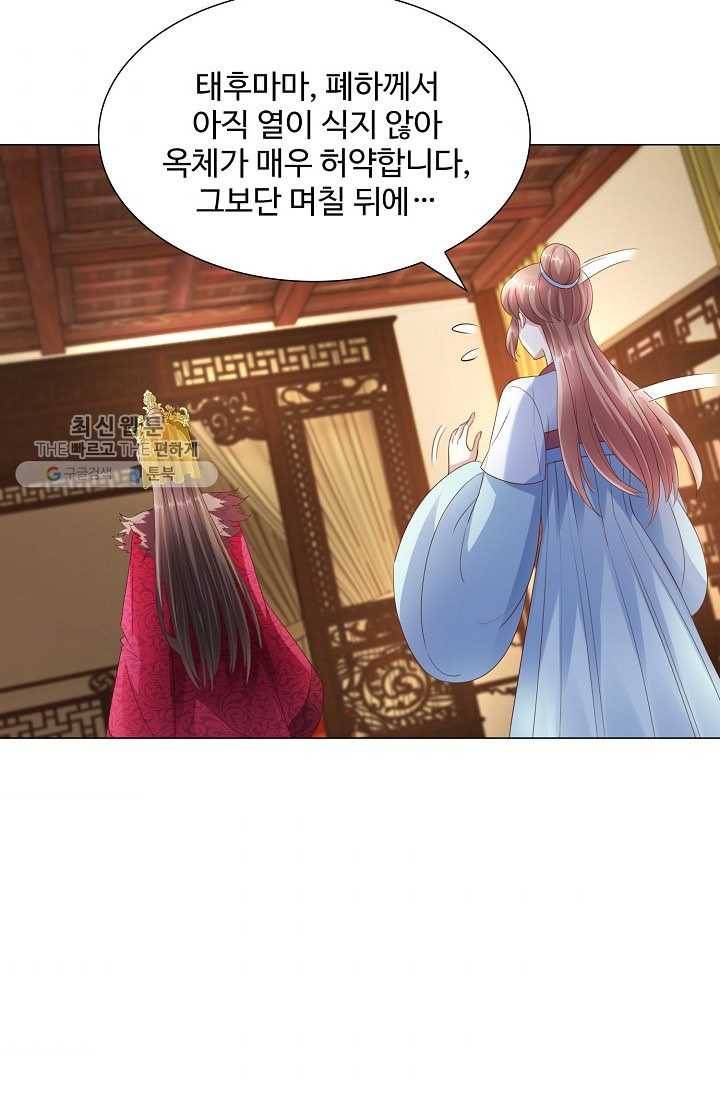 100일의 경국지색 35화 6