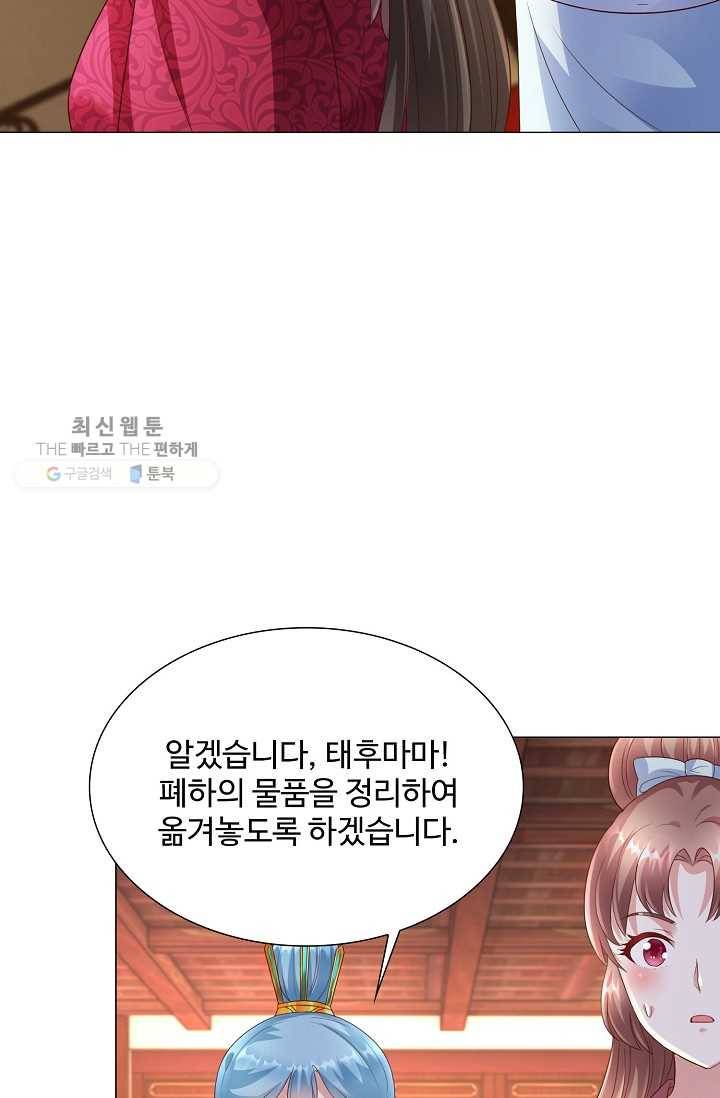 100일의 경국지색 35화 8