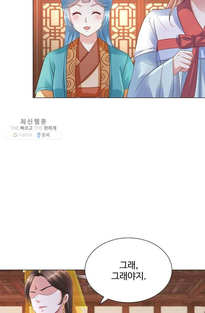 100일의 경국지색 35화 9
