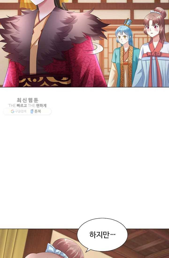 100일의 경국지색 35화 10