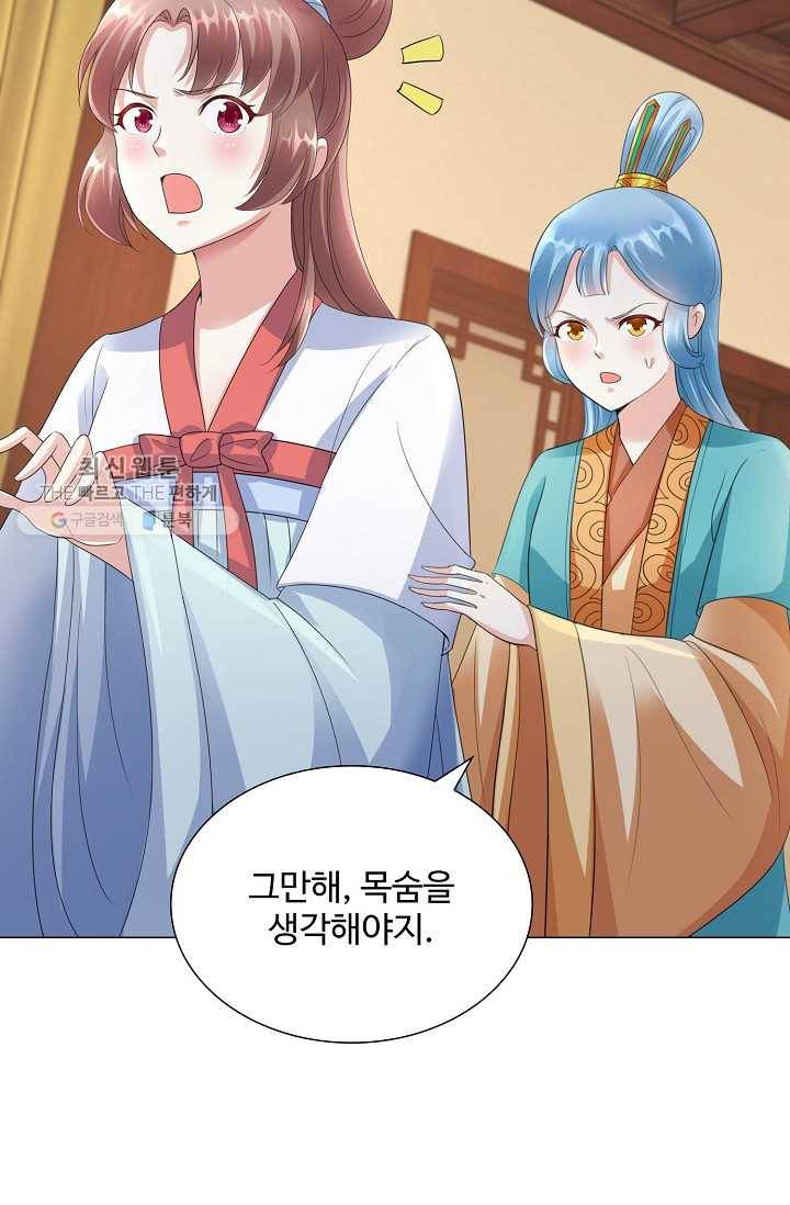 100일의 경국지색 35화 11