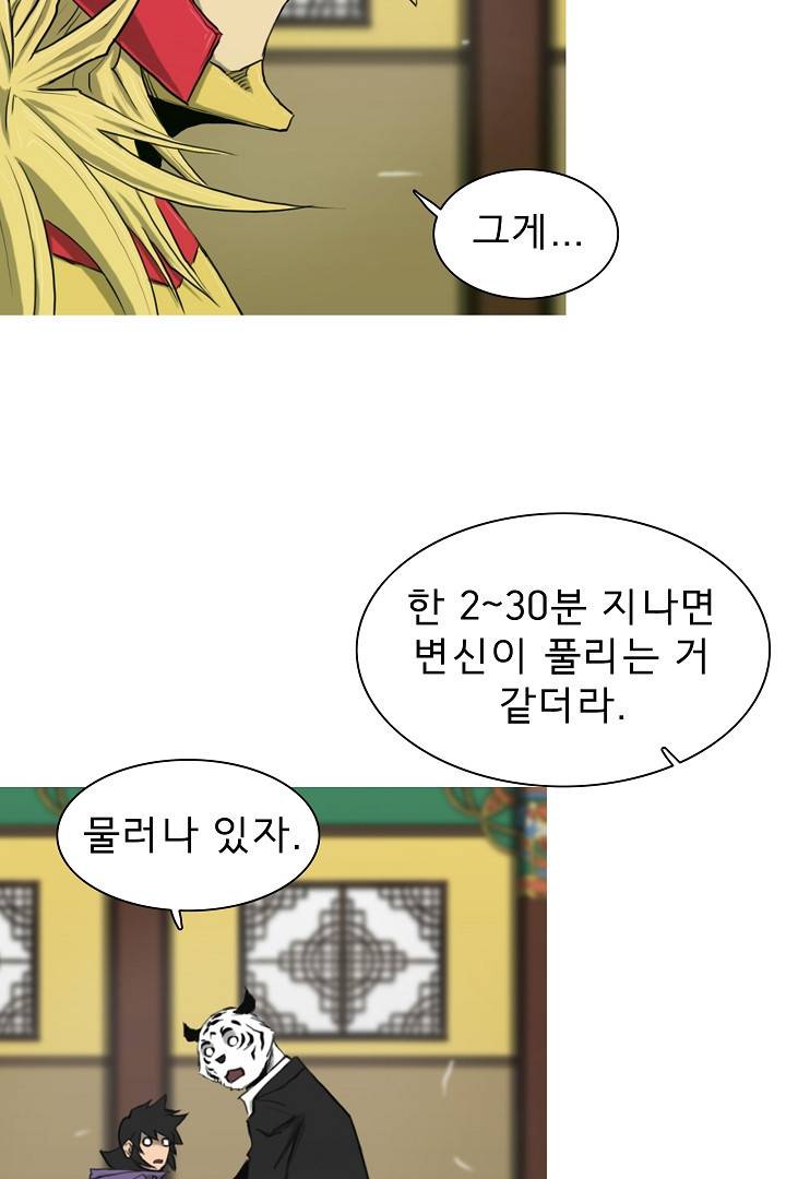 포갓레인저 29화 5