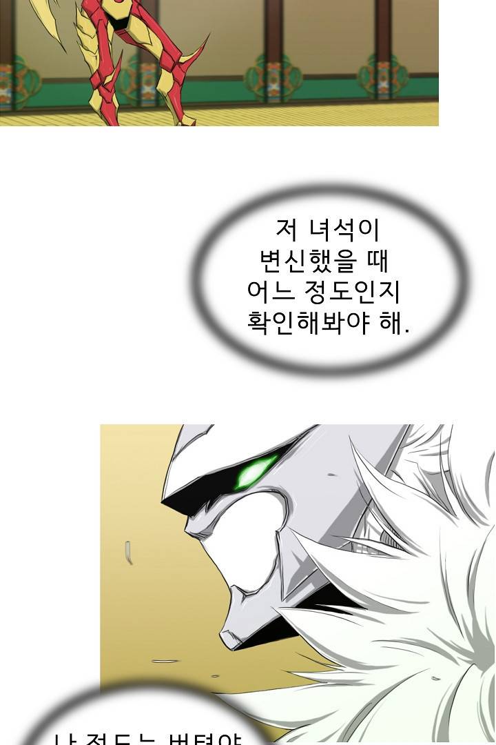 포갓레인저 29화 8