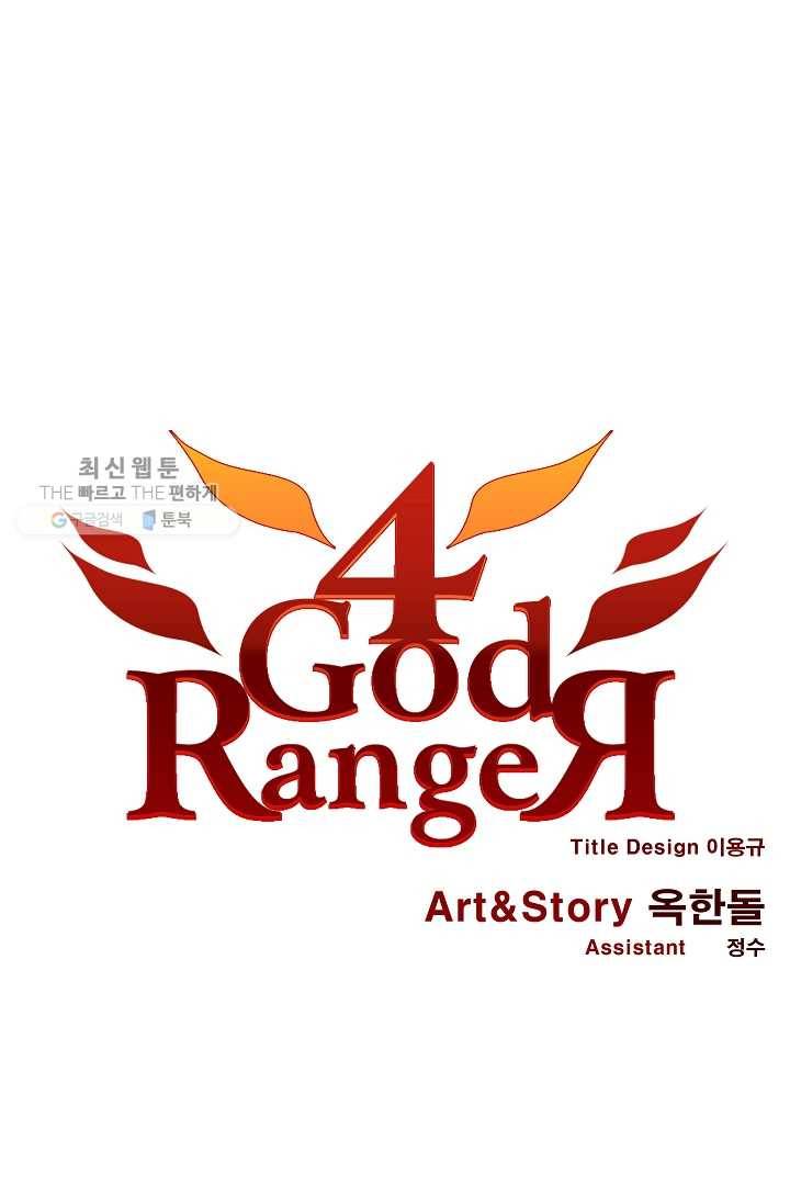 포갓레인저 시즌3 31화 1