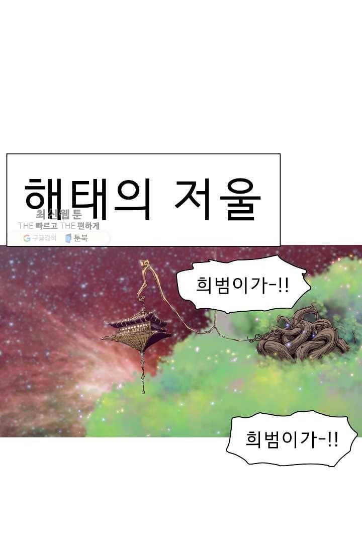 포갓레인저 시즌3 31화 2