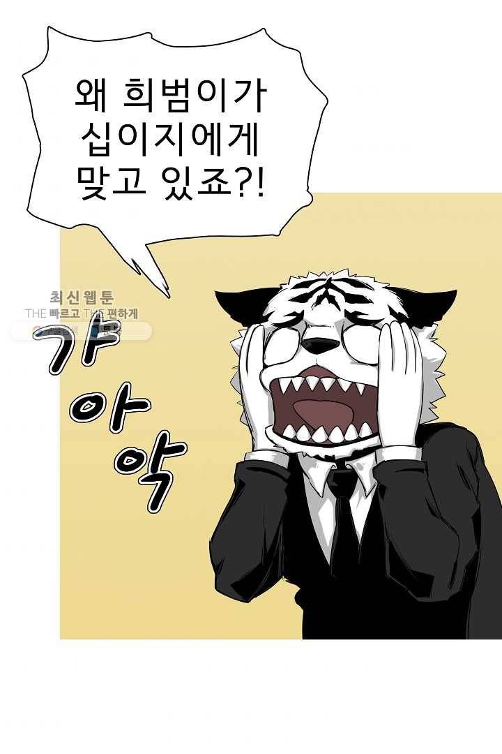 포갓레인저 시즌3 31화 3