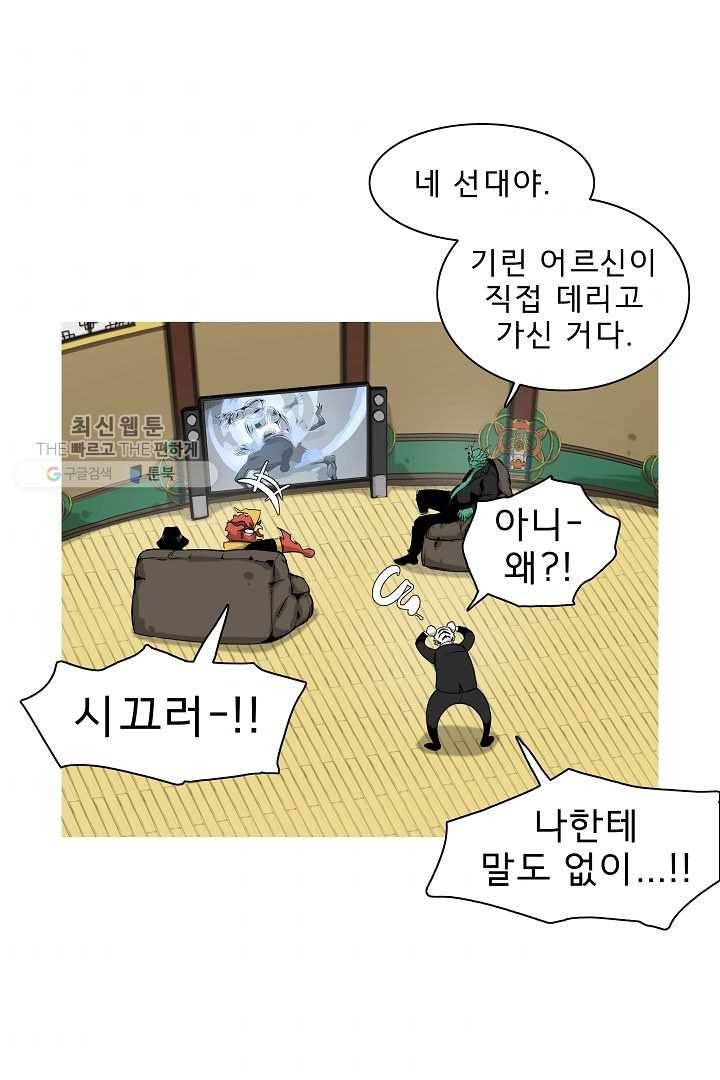 포갓레인저 시즌3 31화 4