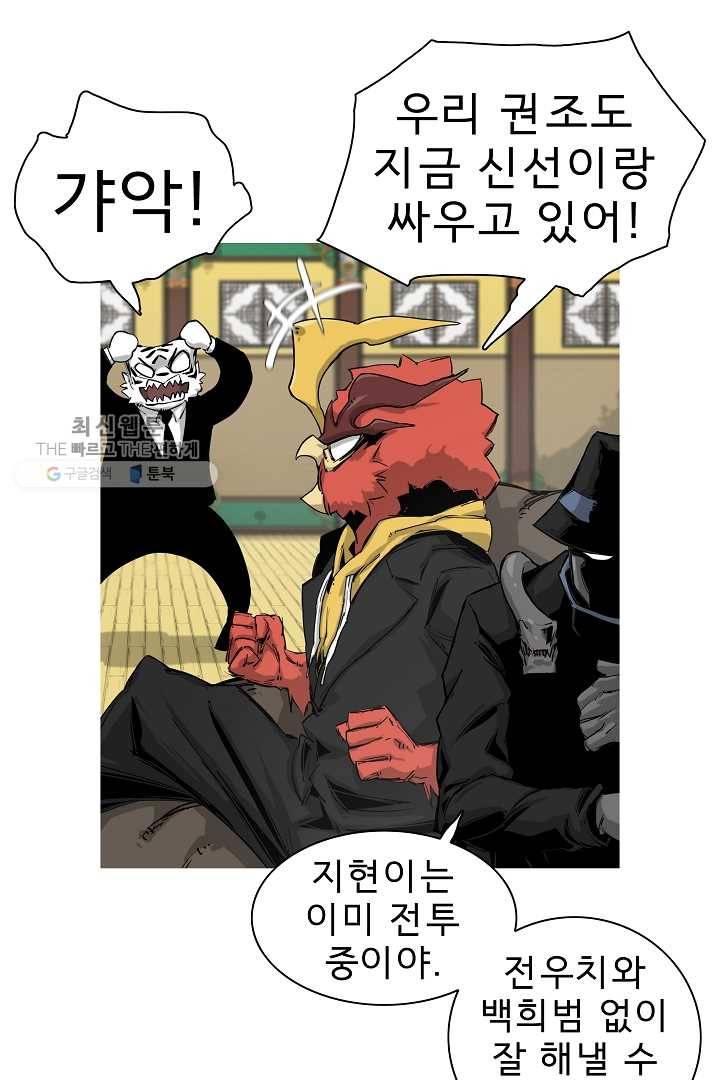 포갓레인저 시즌3 31화 5