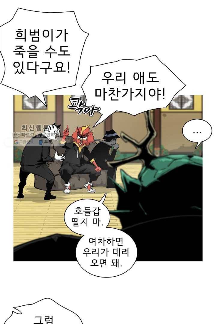 포갓레인저 시즌3 31화 7