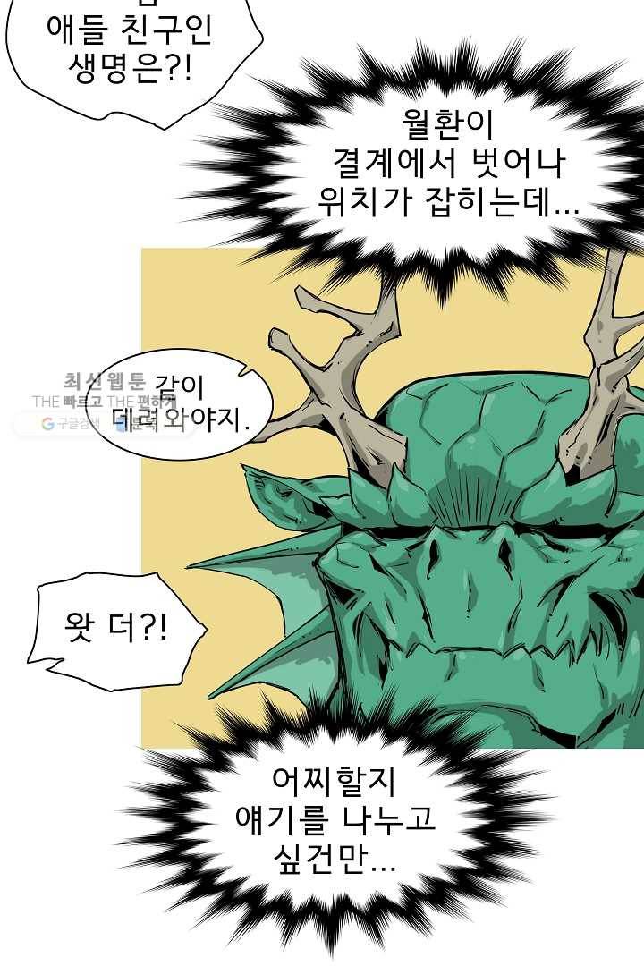 포갓레인저 시즌3 31화 8