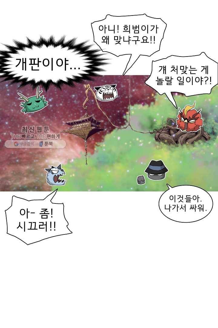 포갓레인저 시즌3 31화 9