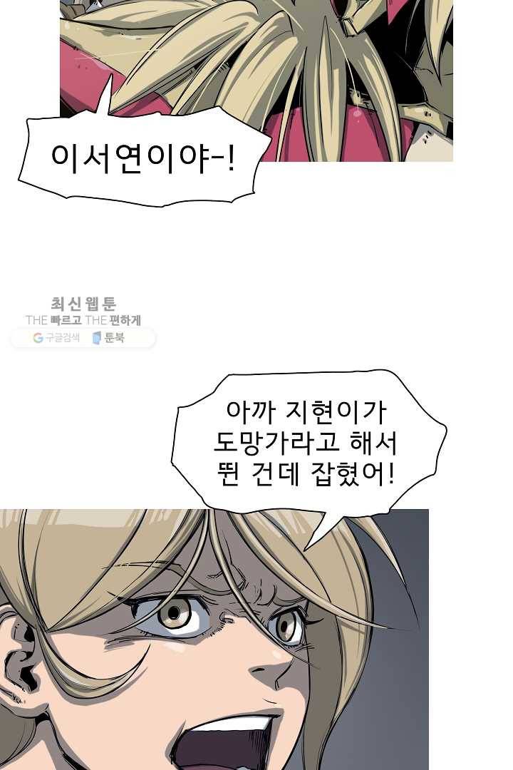 포갓레인저 시즌3 31화 12