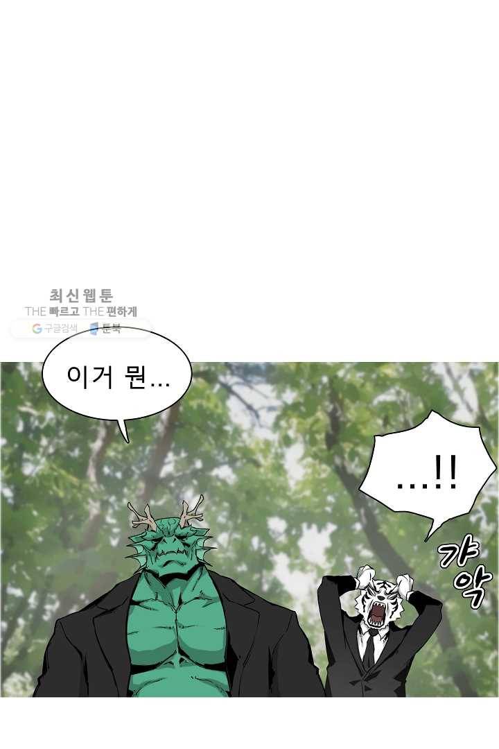 포갓레인저 시즌3 37화 2