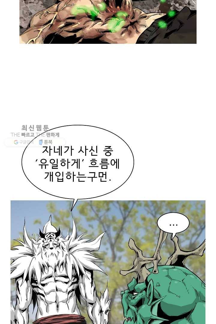 포갓레인저 시즌3 37화 6