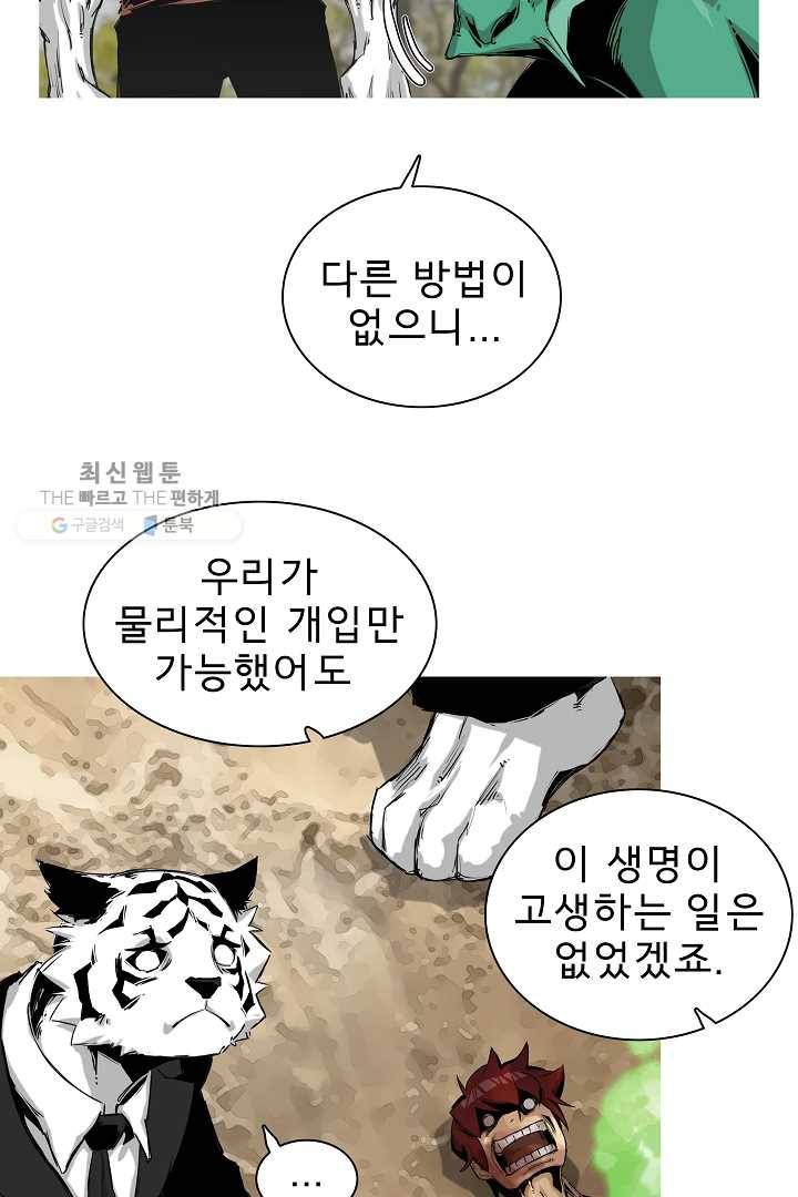 포갓레인저 시즌3 37화 7