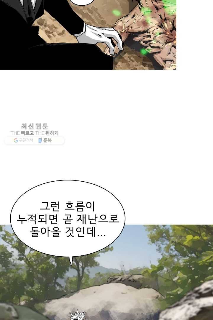 포갓레인저 시즌3 37화 8