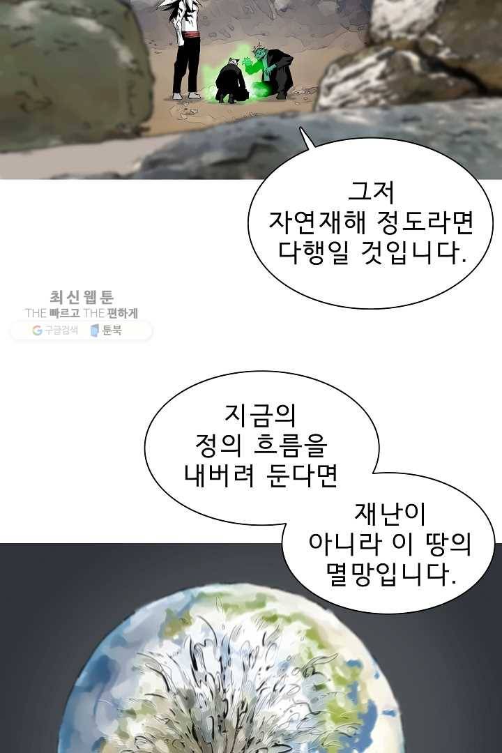 포갓레인저 시즌3 37화 9