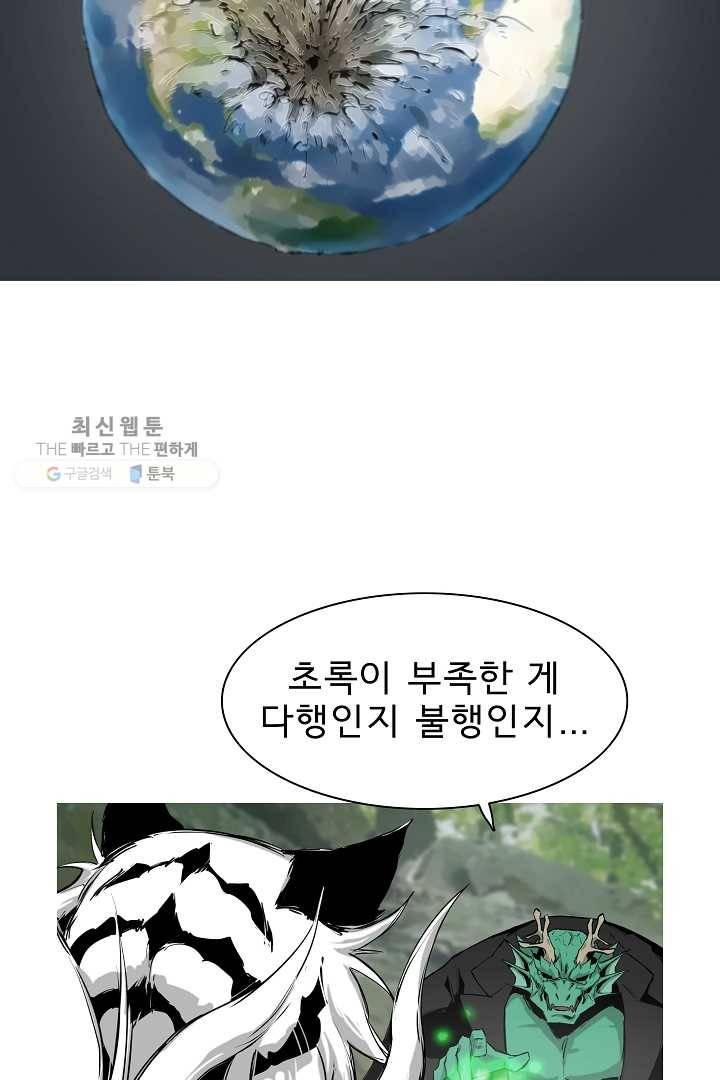 포갓레인저 시즌3 37화 10