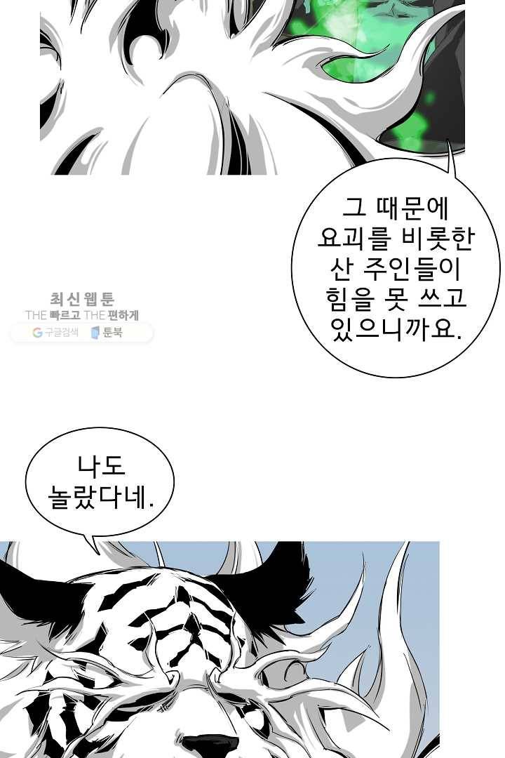 포갓레인저 시즌3 37화 11