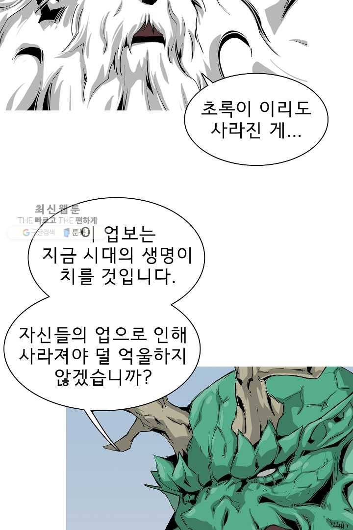포갓레인저 시즌3 37화 12
