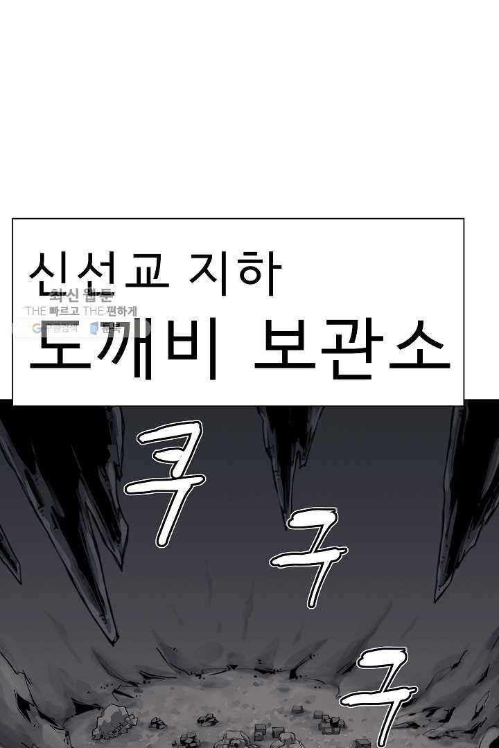 포갓레인저 시즌3 42화 2