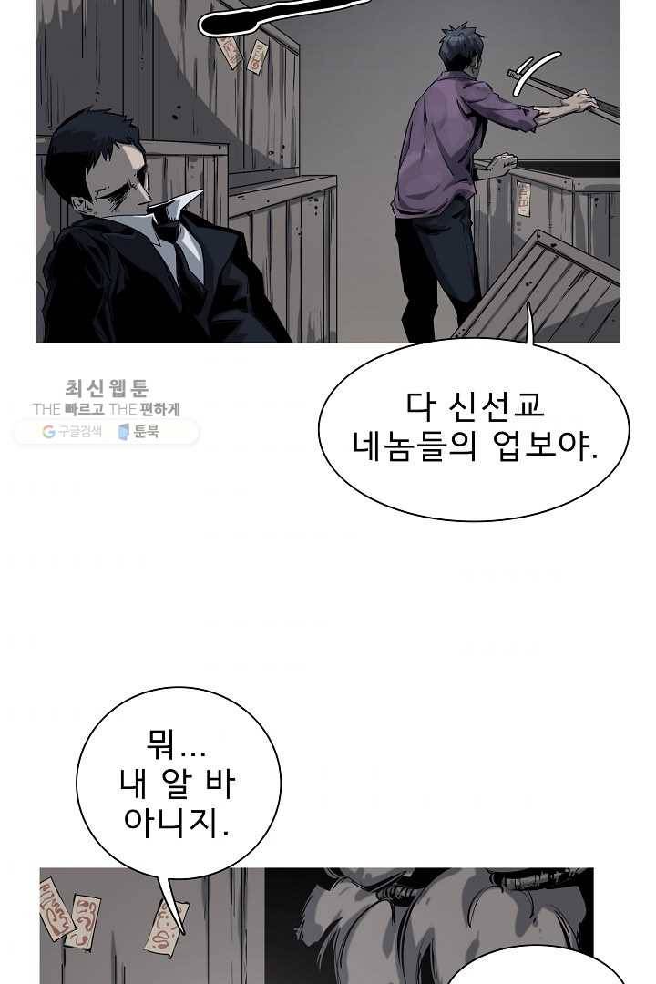 포갓레인저 시즌3 42화 4