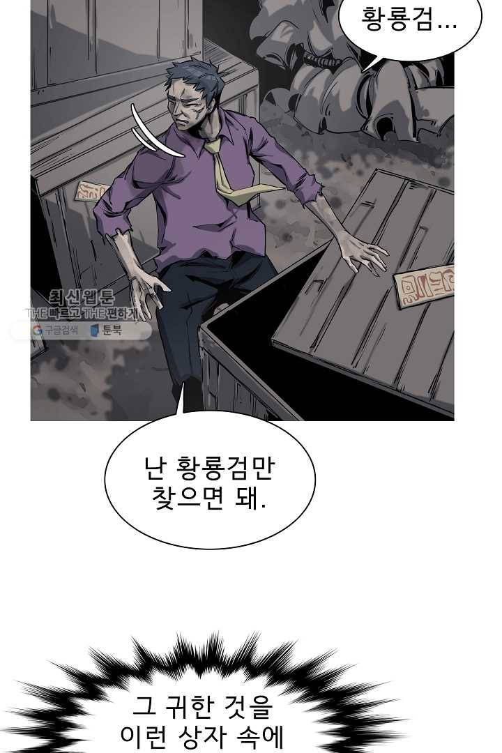 포갓레인저 시즌3 42화 5