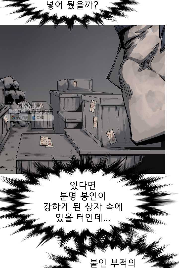 포갓레인저 시즌3 42화 6