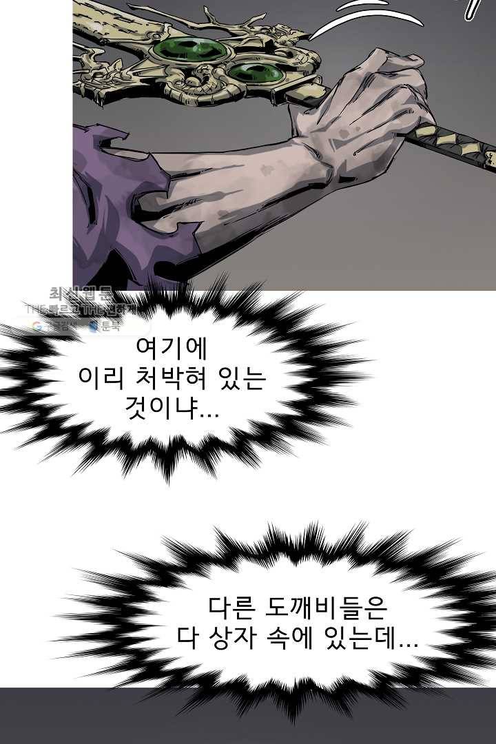 포갓레인저 시즌3 42화 11