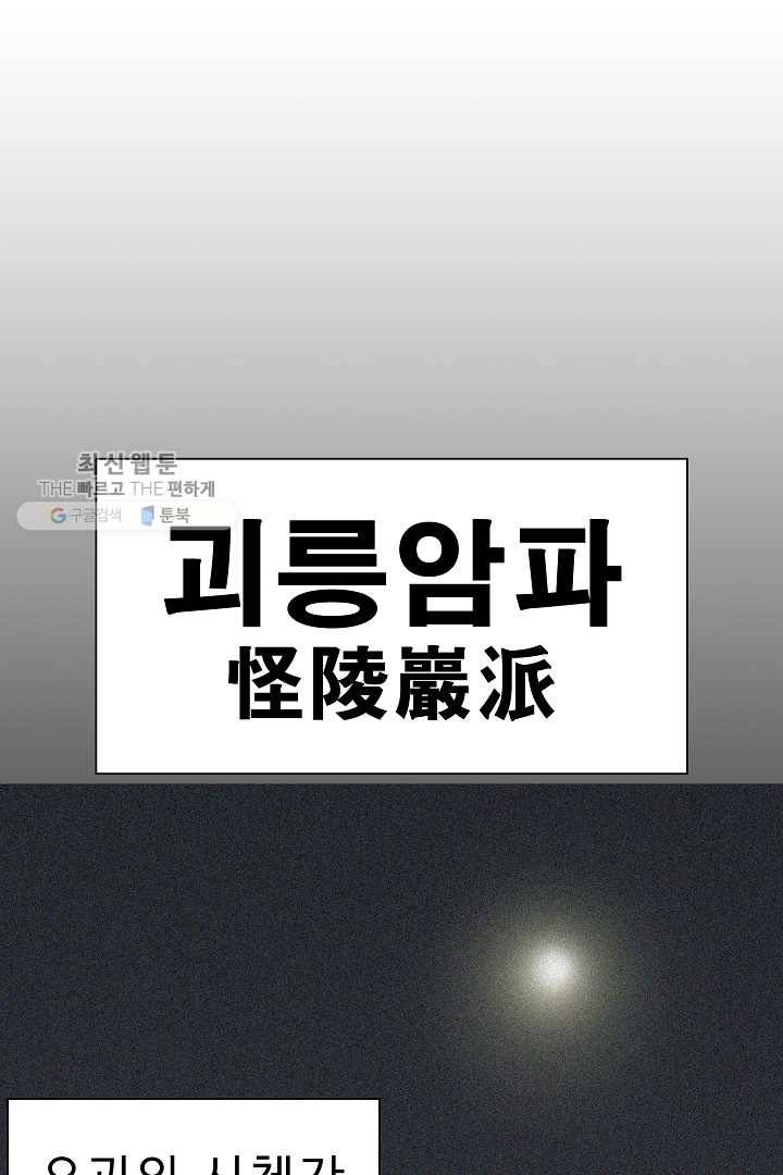 포갓레인저 시즌4 1화 괴릉암파 2