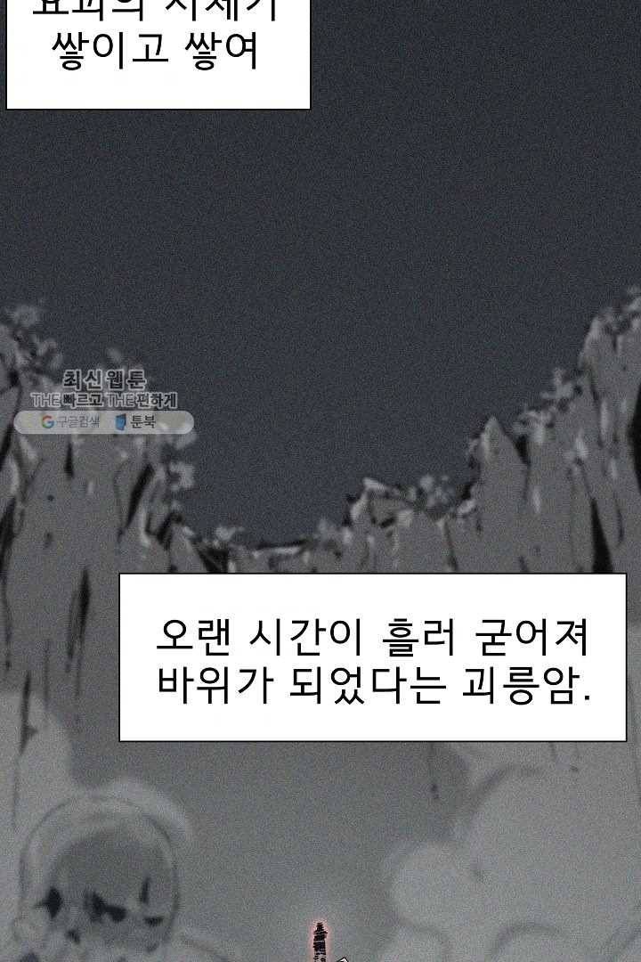 포갓레인저 시즌4 1화 괴릉암파 3
