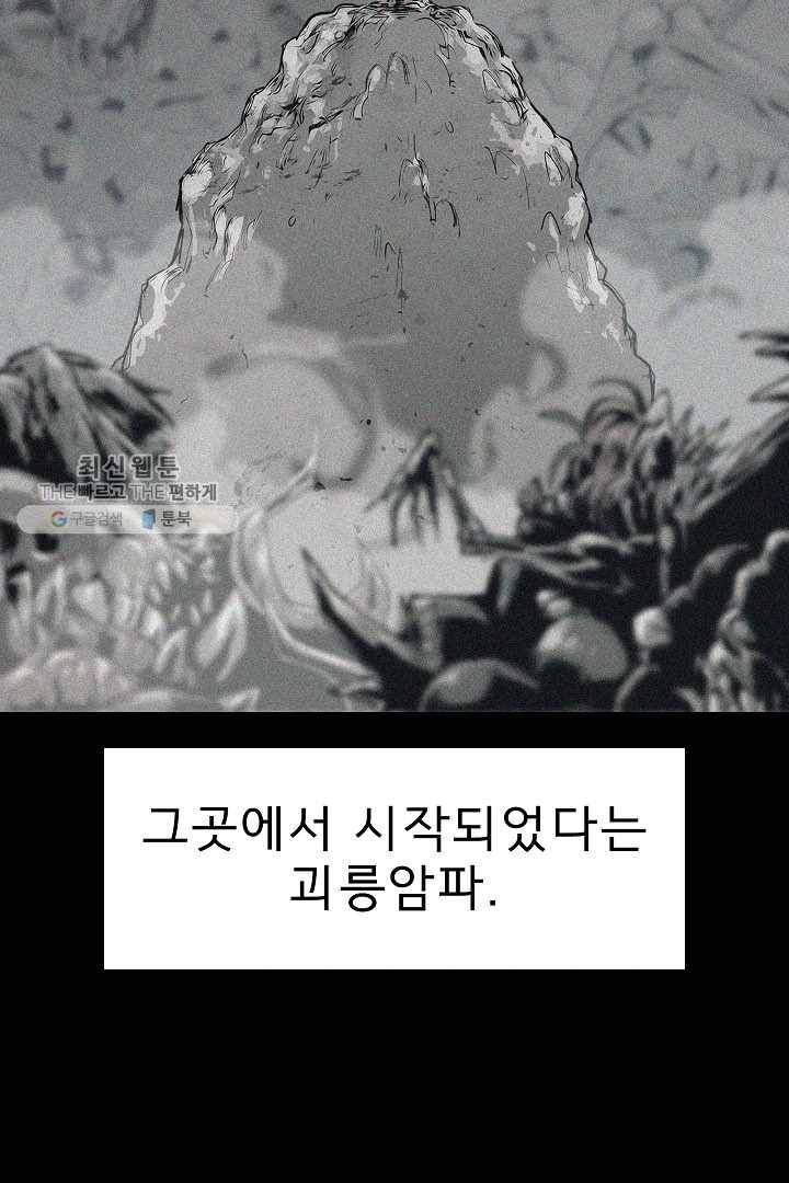 포갓레인저 시즌4 1화 괴릉암파 4