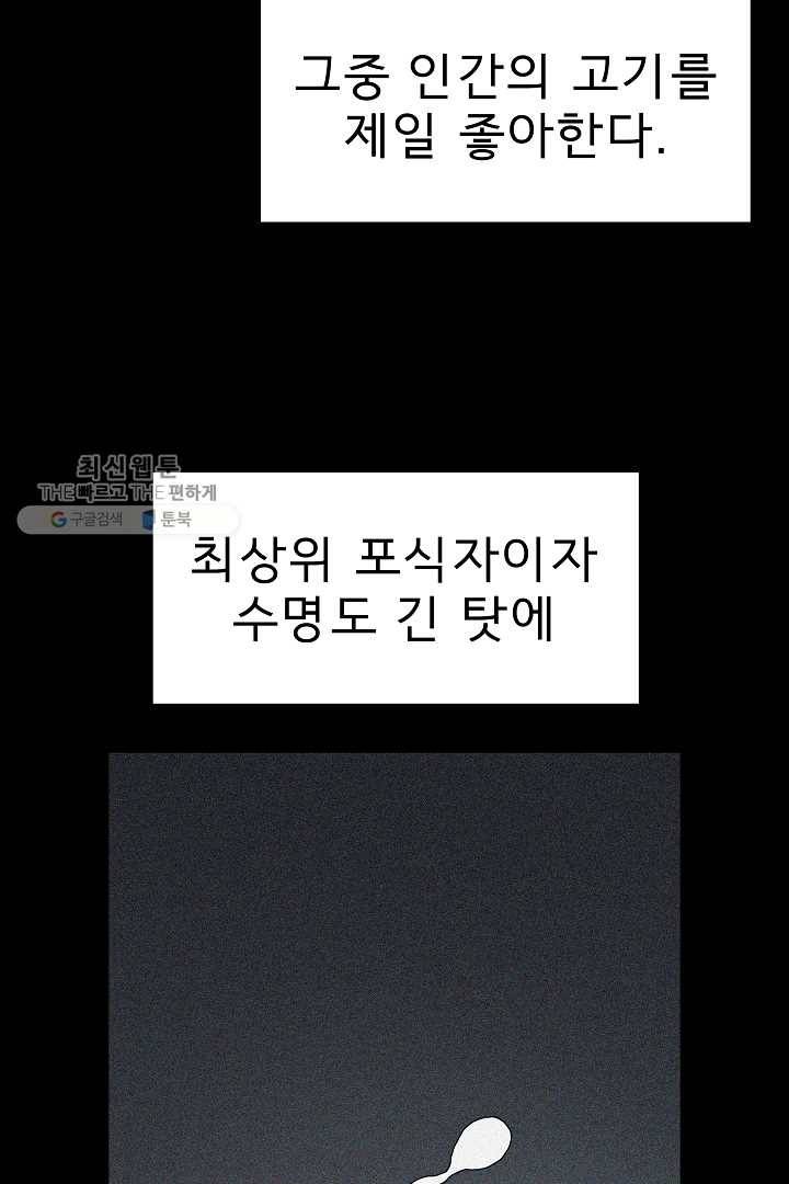 포갓레인저 시즌4 1화 괴릉암파 6