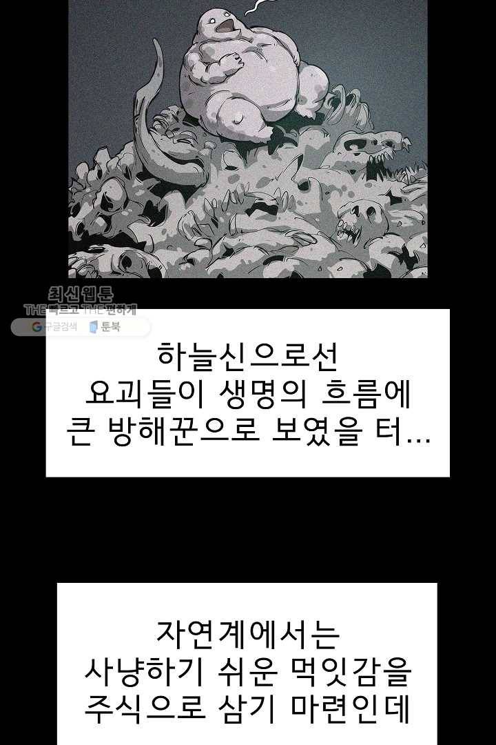 포갓레인저 시즌4 1화 괴릉암파 7