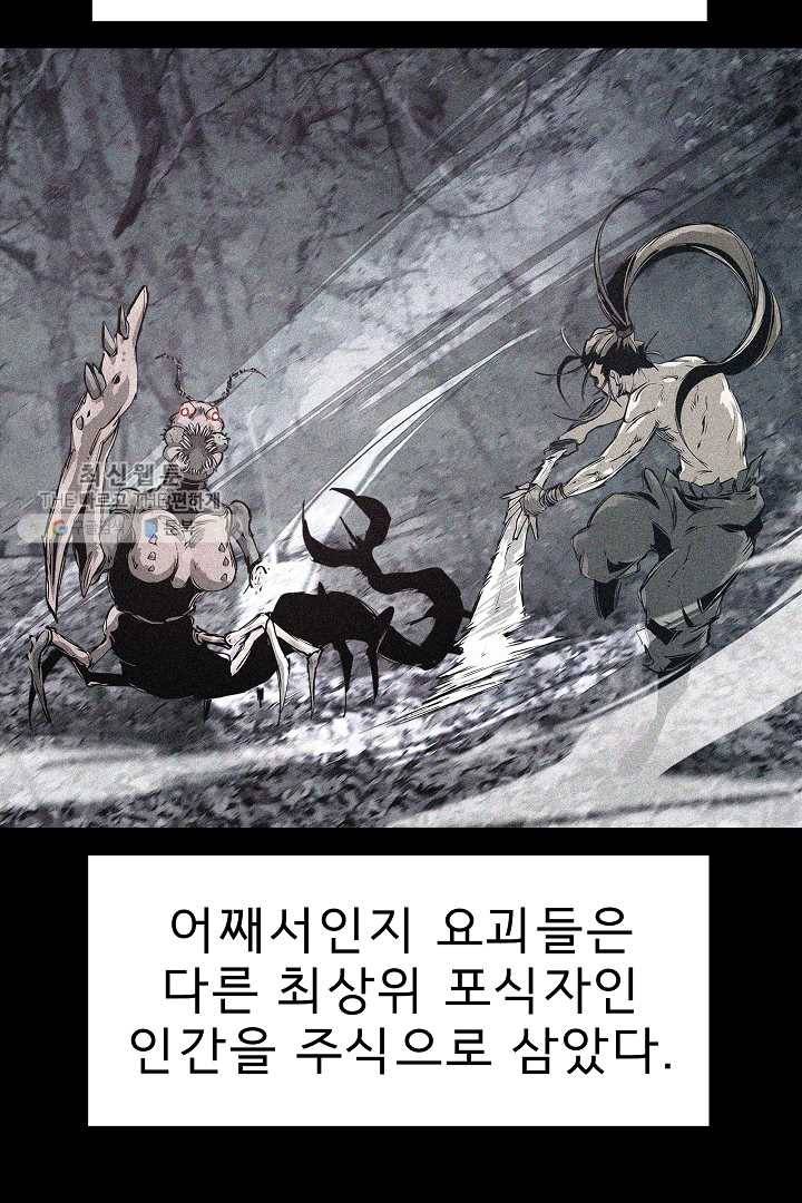 포갓레인저 시즌4 1화 괴릉암파 8