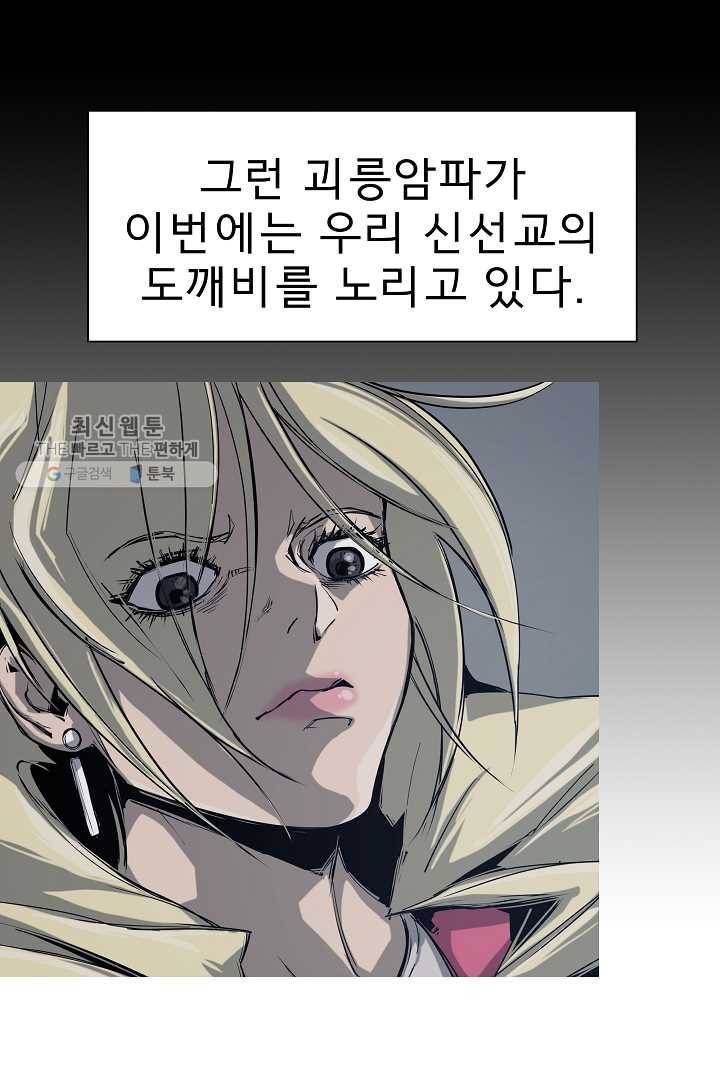 포갓레인저 시즌4 1화 괴릉암파 9